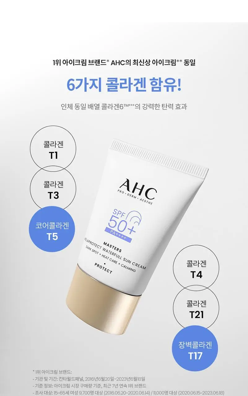 [수분] AHC 마스터즈 멜라프로텍트 워터풀 선크림 40ml 상세페이지 11